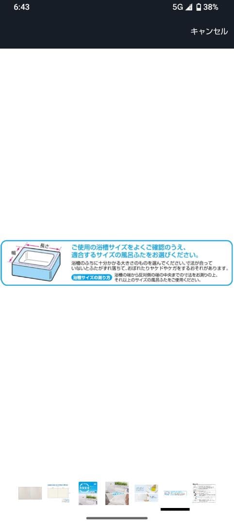 【未使用品】風呂用フタ　73センチ158センチ