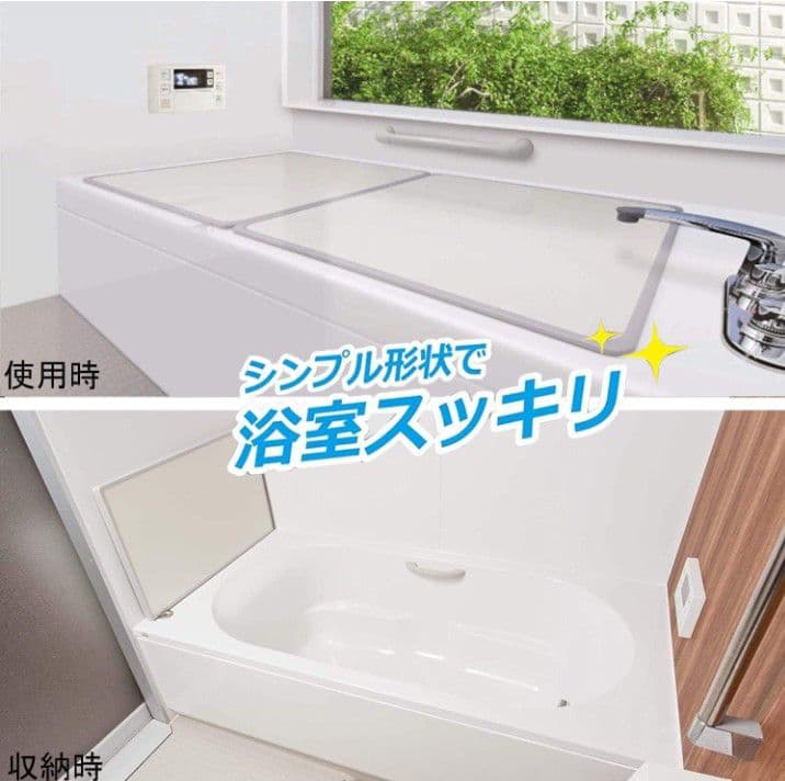 【未使用品】風呂用フタ　73センチ158センチ