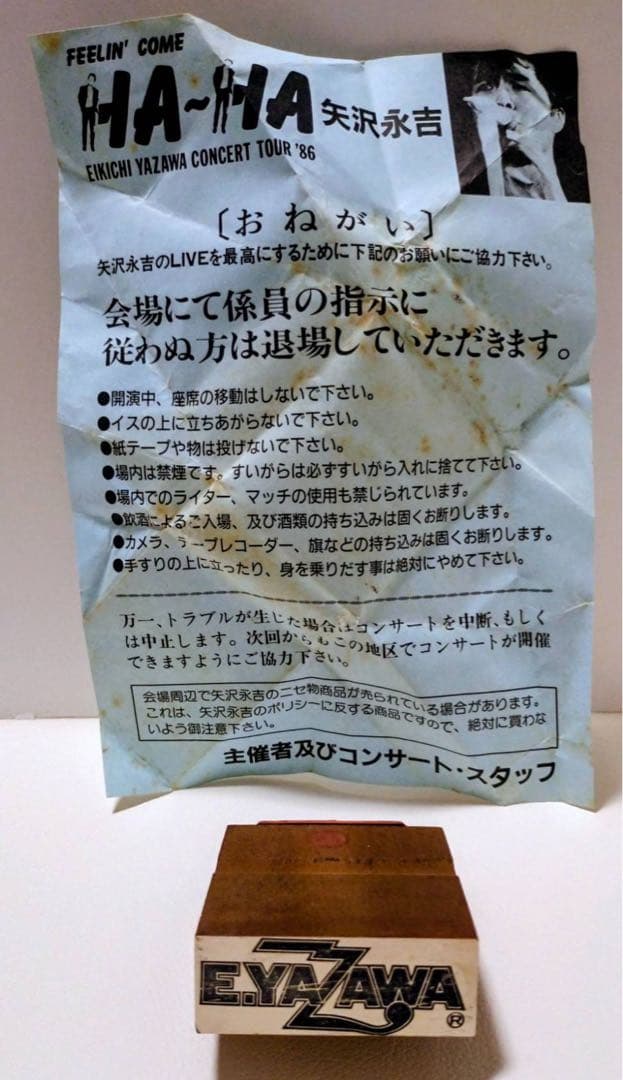 矢沢永吉 非売品グッズ3点セット売り