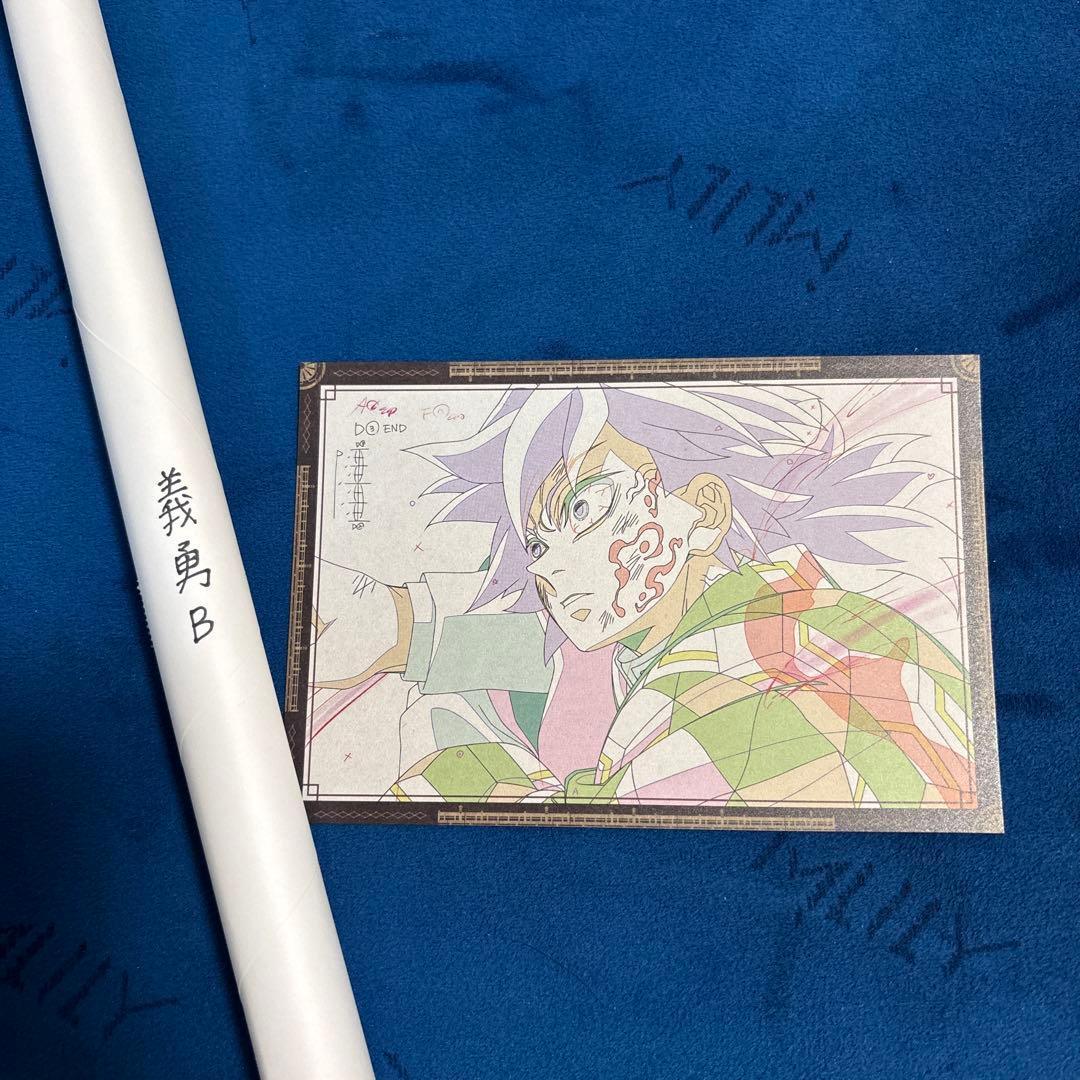 鬼滅の刃 ufotableDINING Wチャンス B2ポスター 冨岡義勇 B