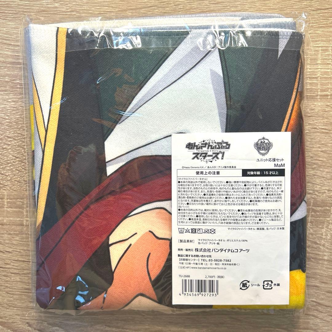 あんスタ MaM ユニット応援セット 三毛縞斑