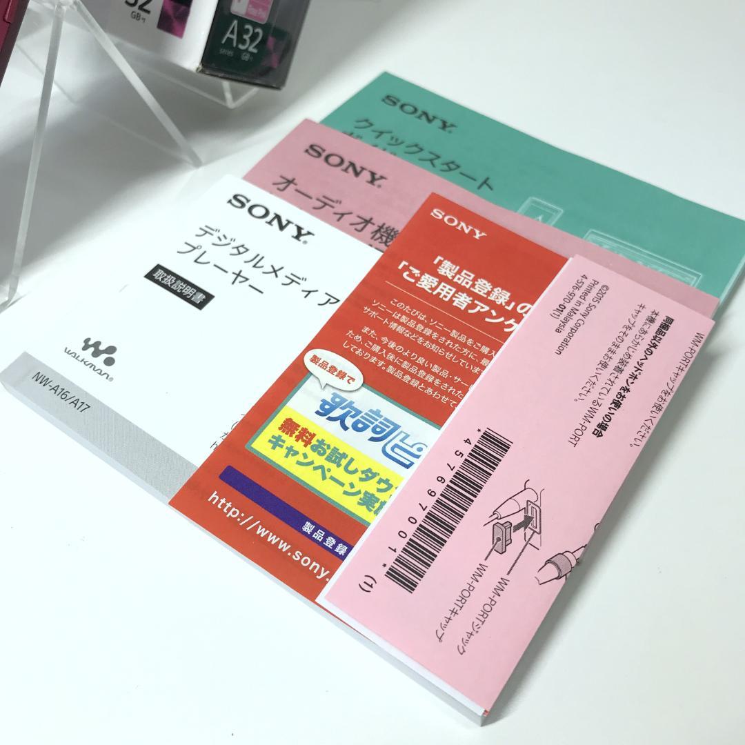 【良品】SONY ウォークマン AシリーズNW-A16 32GB ハイレゾ対応