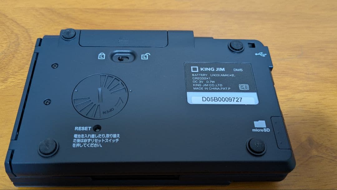 キングジム　ポメラ Pomera DM5