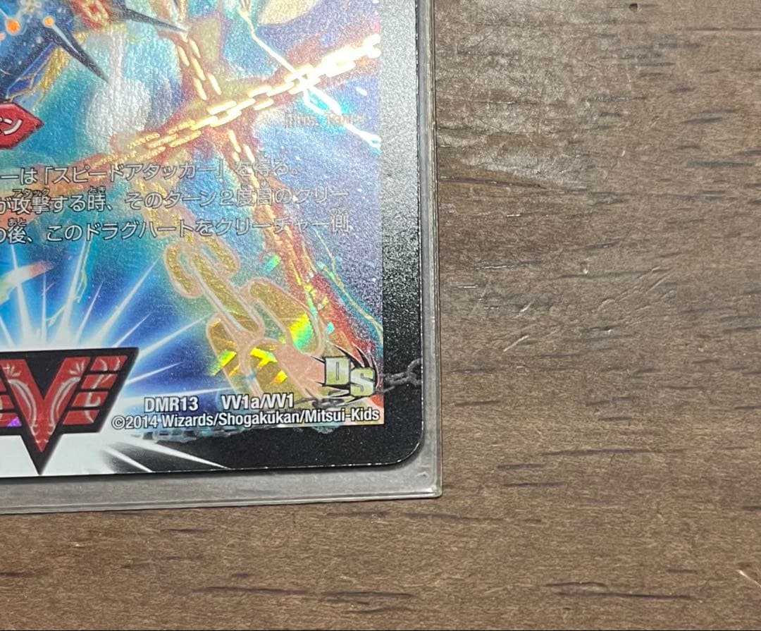 熱血星龍 ガイギンガ【シク】