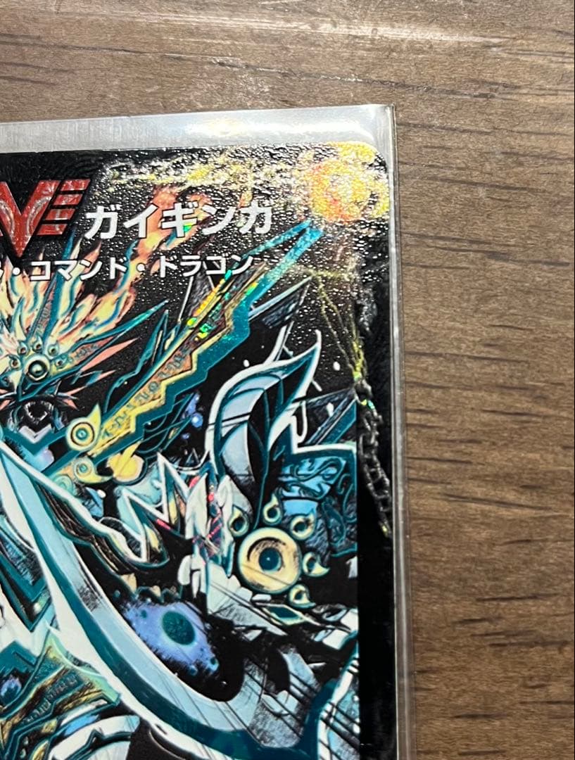 熱血星龍 ガイギンガ【シク】