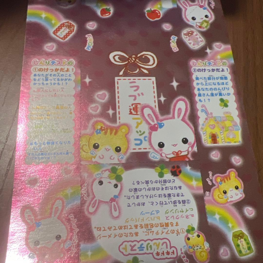 平成レトロ　ふわふわらびちゃん　メモ帳