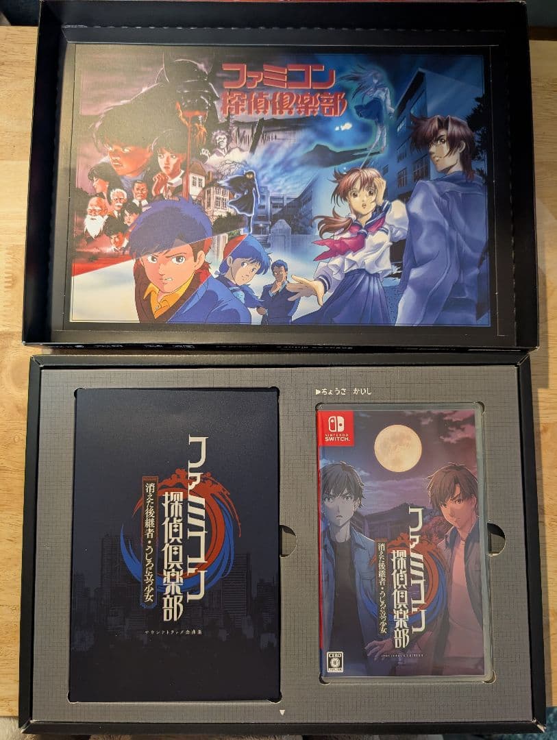 ファミコン探偵倶楽部 消えた後継者・うしろに立つ少女 コレクターズエディション