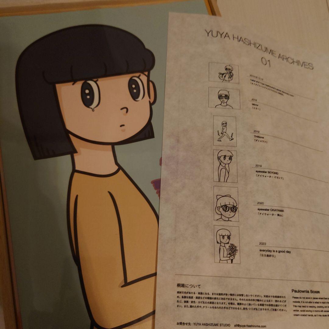 YUYA HASHIZUME ARCHIVE BOX 01 橋爪悠也 ポスター