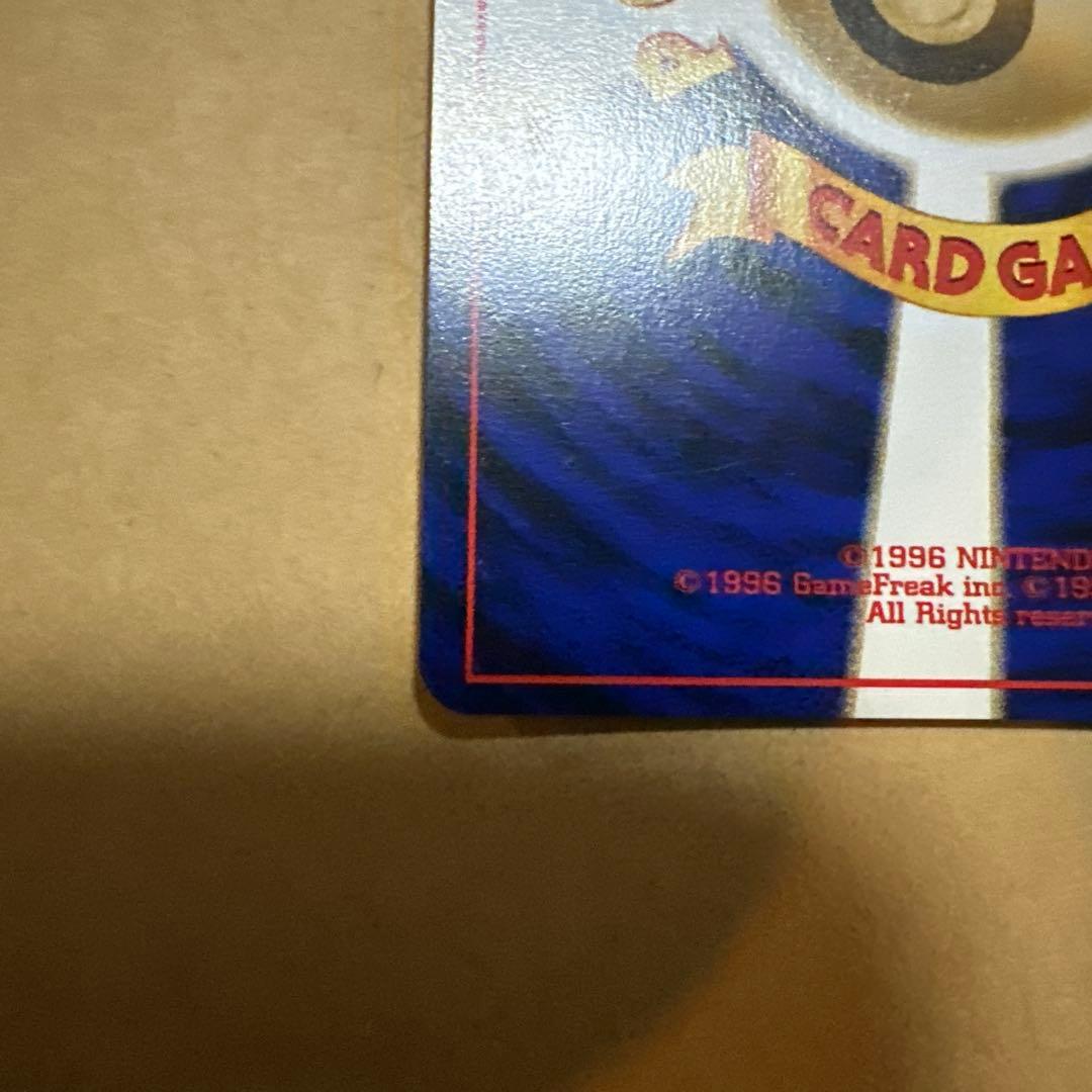 ポケモンカード 旧裏 やさしいウインディ