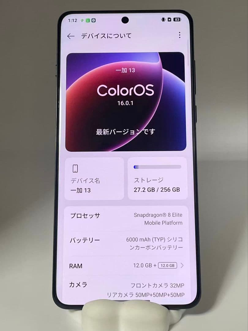 OnePlus 13 12/256GB SIMフリー ブラック 中国版