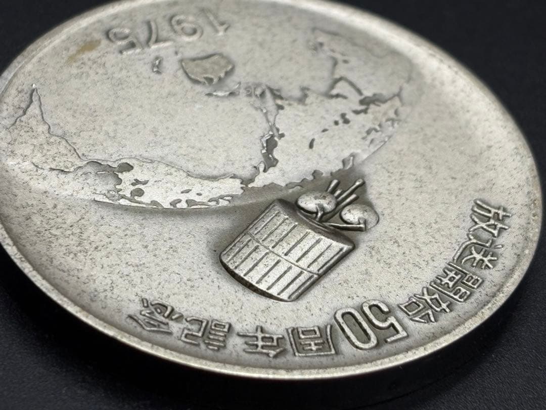 記念メダル　放送開始50周年 ダブルボタン形マイクロフォン 純銀製50.8g