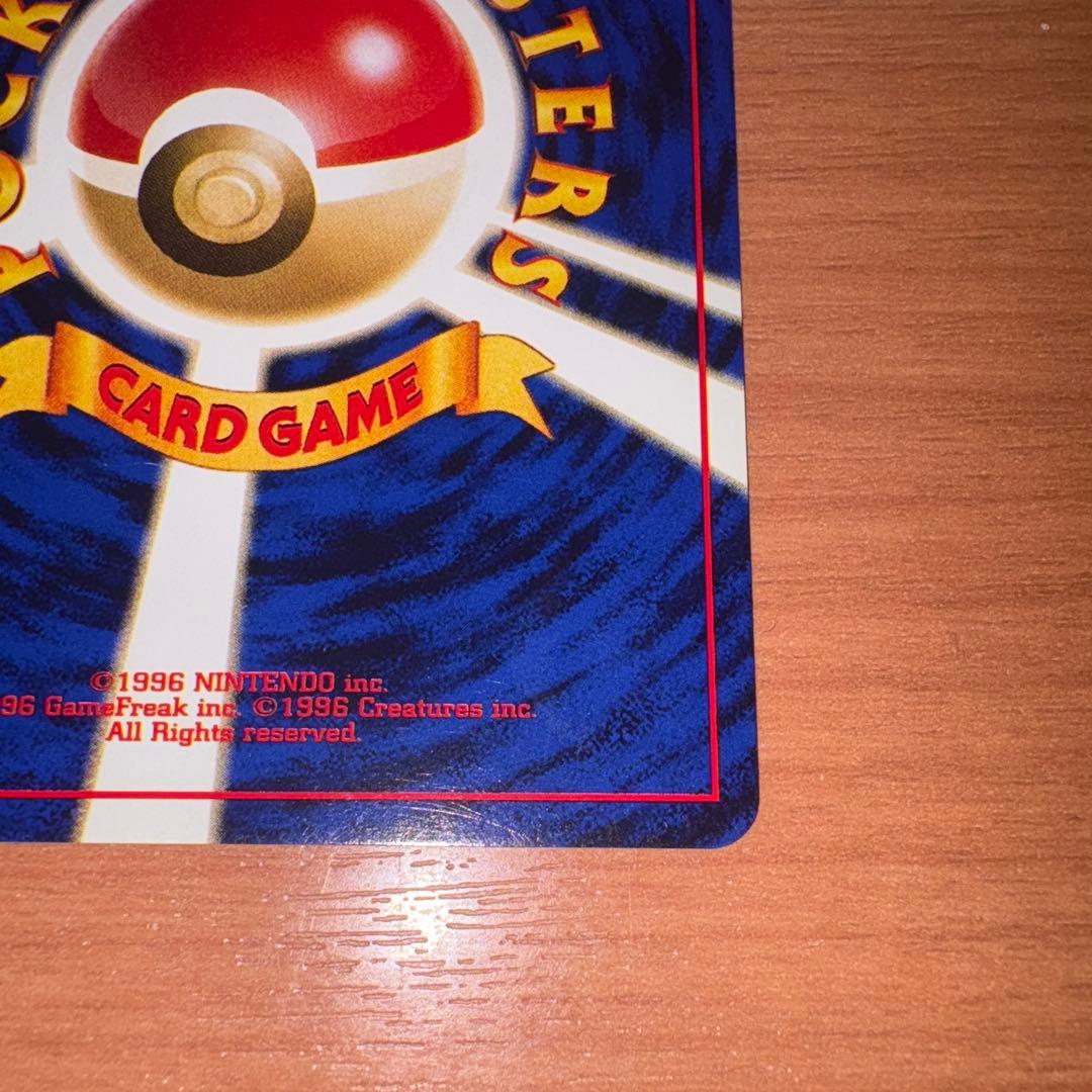 旧裏　極上美品　ピカチュウ 初版　マークあり　かじる