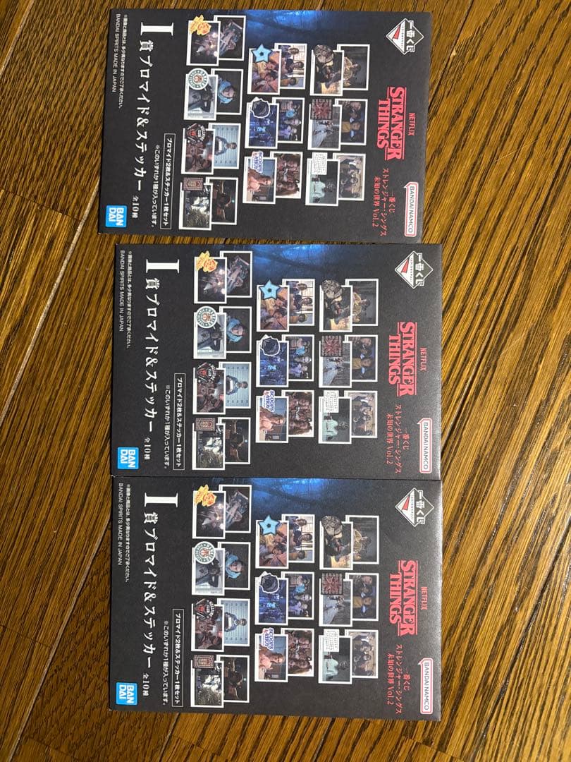 ストレンジャーシングス一番くじ　21点セット