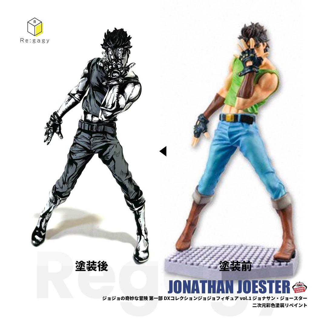 ジョジョの奇妙な冒険 ジョナサン・ジョースター 二次元彩色 リペイントフィギュア