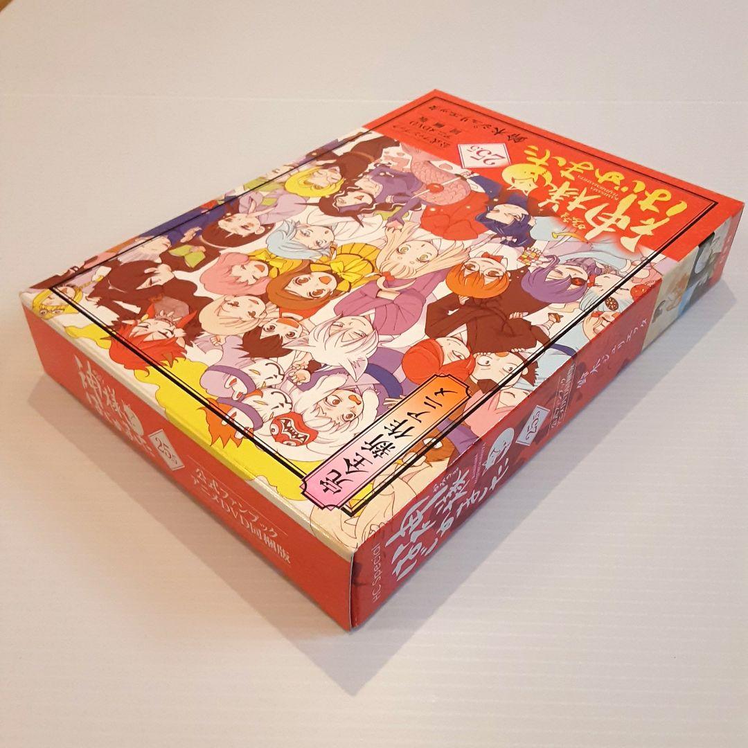 神様はじめました 公式ファンブック 25.5 アニメDVD同梱版【希少本】