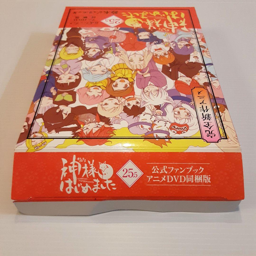 神様はじめました 公式ファンブック 25.5 アニメDVD同梱版【希少本】