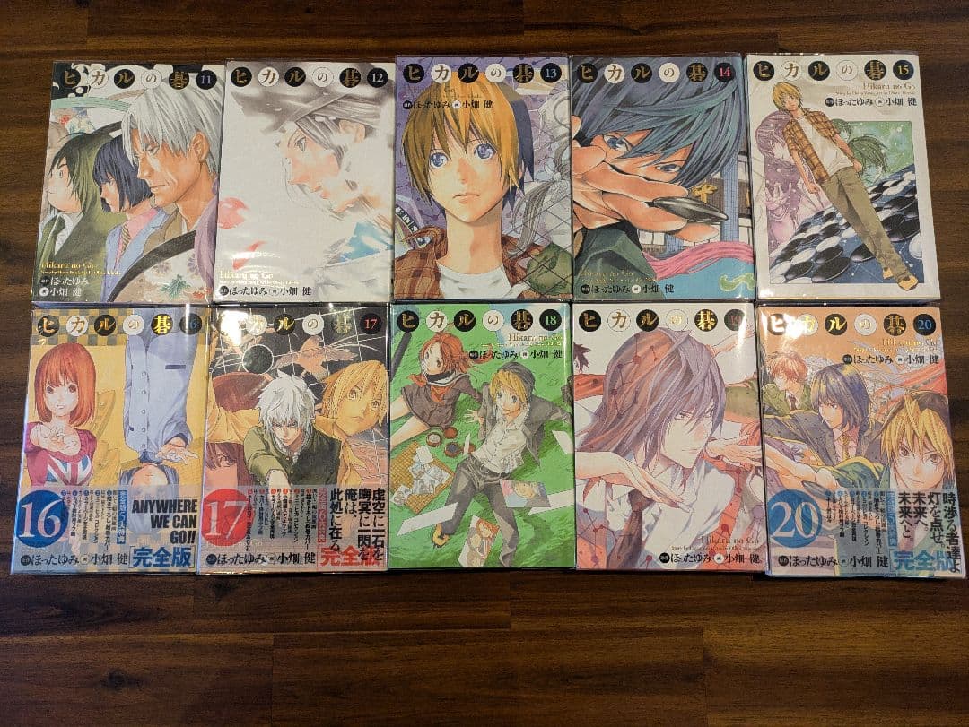 ヒカルの碁 完全版 全巻セット お値下げしました