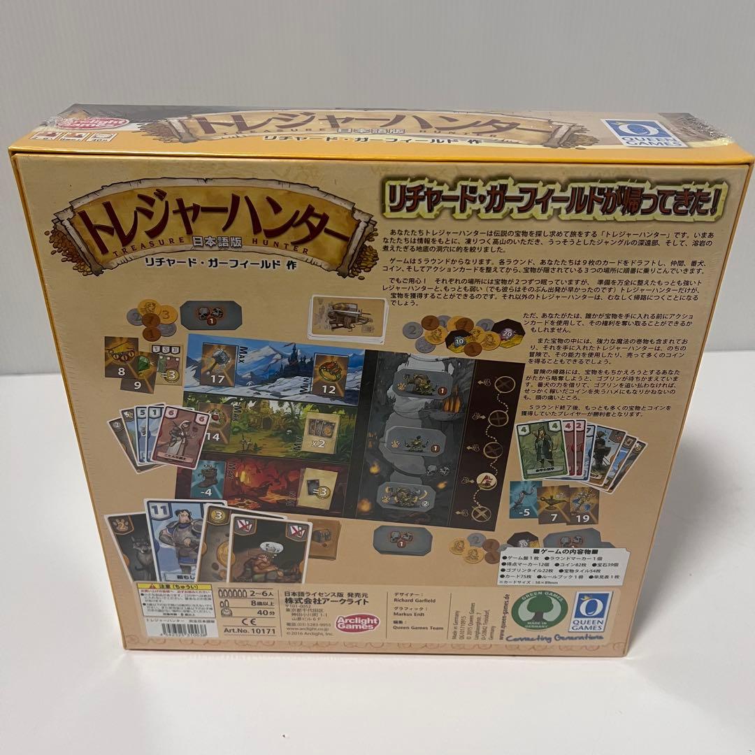 幻のカードゲーム トレジャーハンター リチャードガーフィールド作 日本語版 絶版