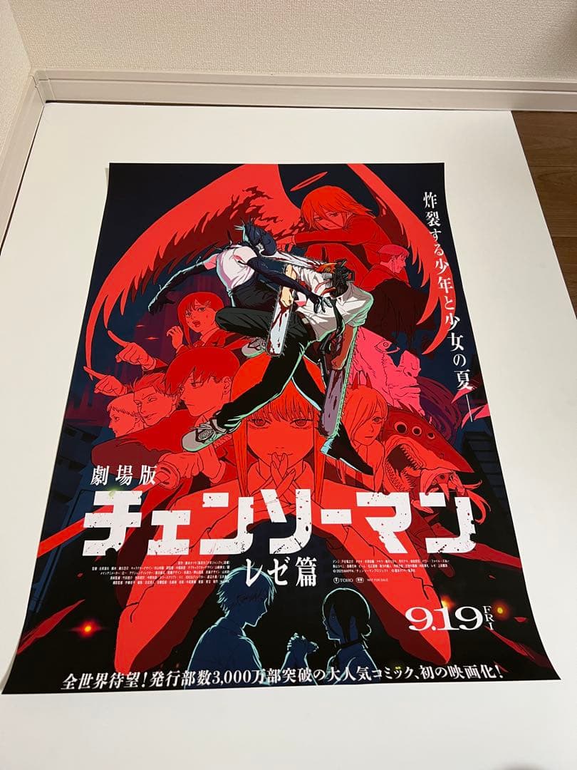 “*読様 劇場版チェンソーマン レゼ篇 ポスターB2 美品