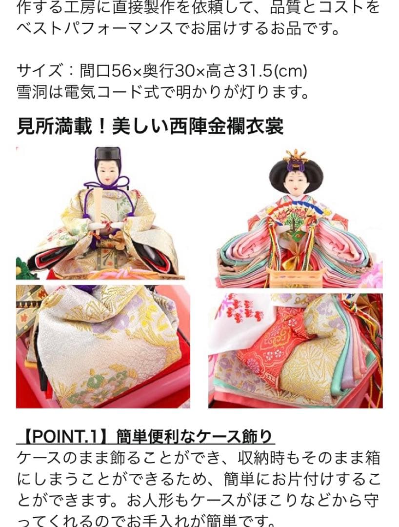 75%OFFセール！【新品本日発送】雛人形 コンパクト ひな人形 ケース飾り