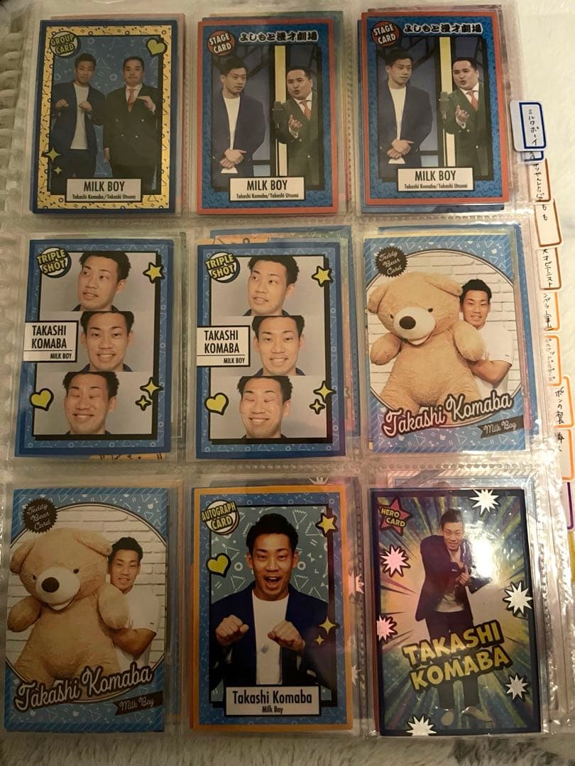 よしもとコレカ　ミルクボーイ