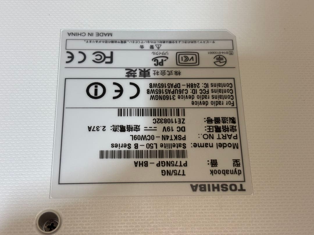 Dynabook T75 ノートパソコン PT75NGP BHA i7