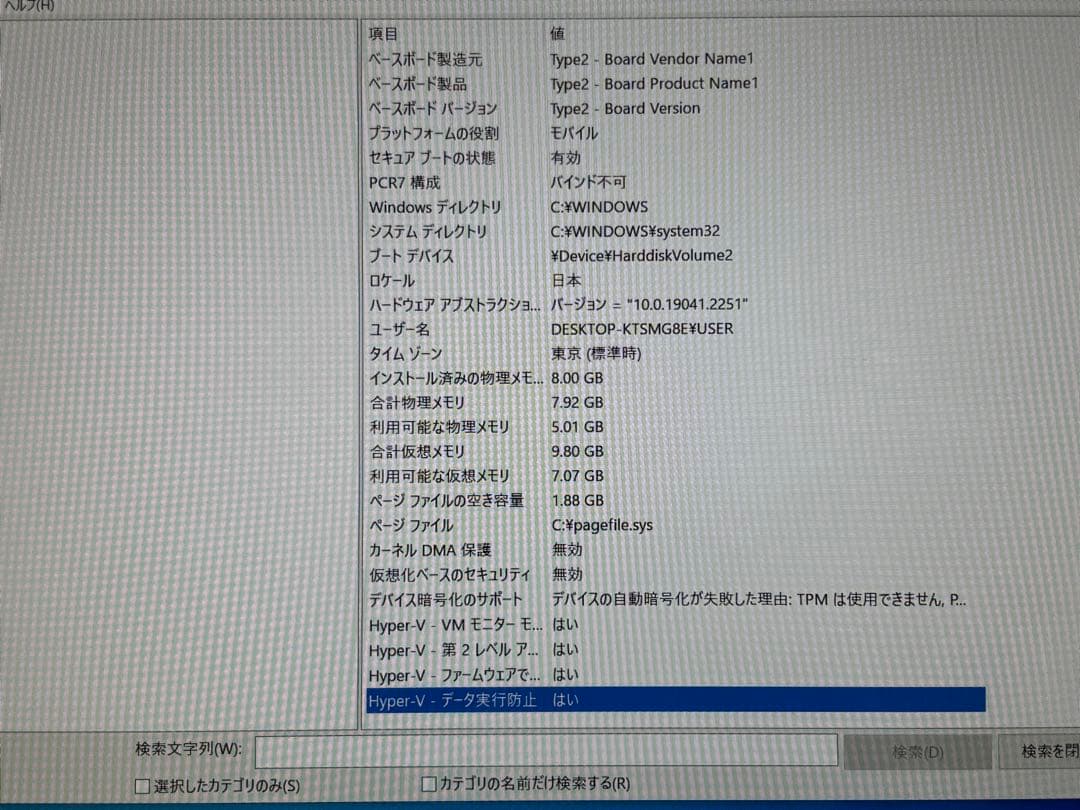 Dynabook T75 ノートパソコン PT75NGP BHA i7