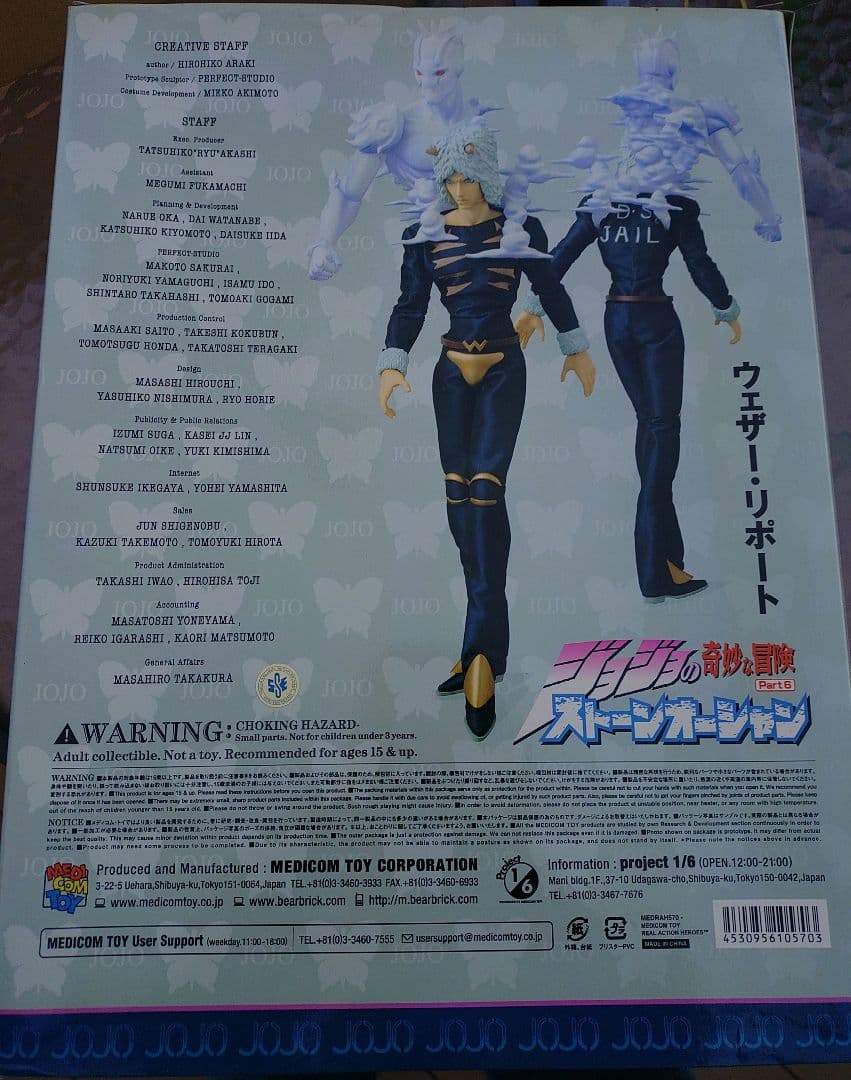 未使用WF限定メディコムトイRＡHウェザーリポート　ジョジョの奇妙な冒険