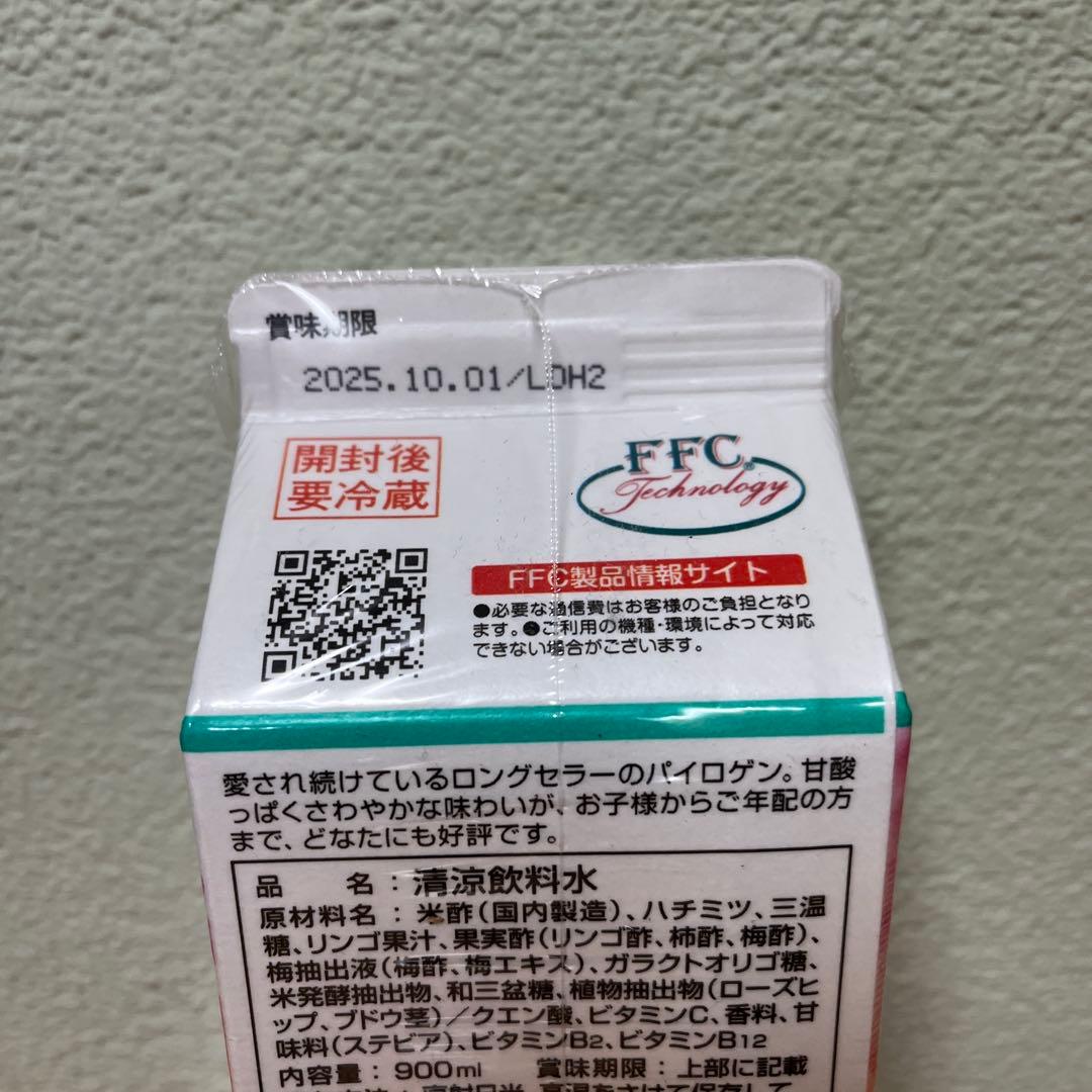 ソフトドリンク FFC PAIROGEN 900ml