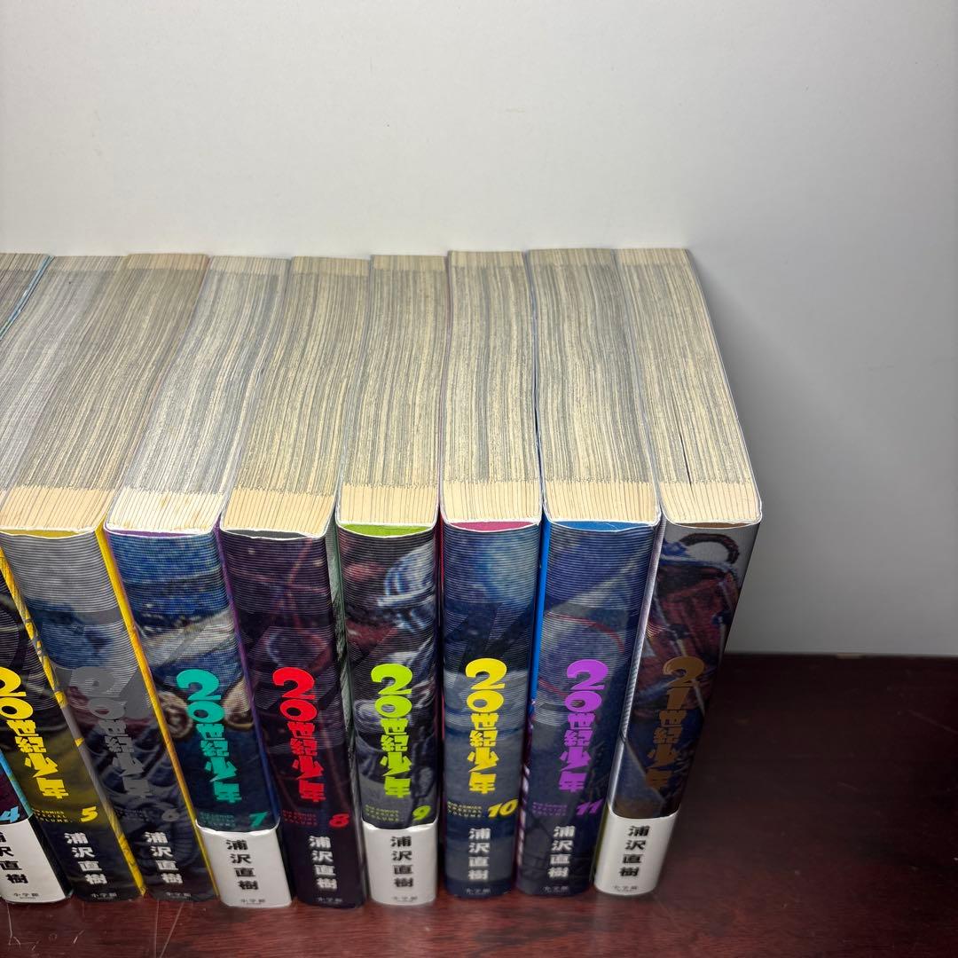 20世紀少年 完全版 1〜11巻 全巻セット 21世紀少年 完全版付き