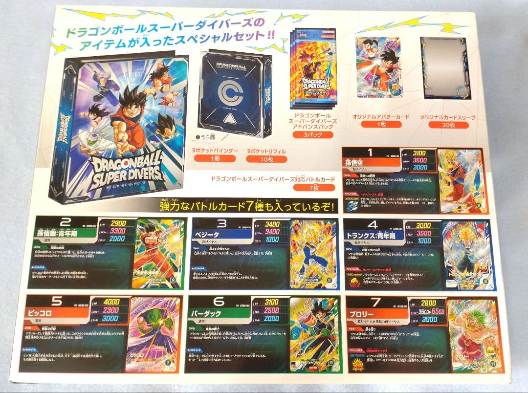 DRAGONBALL SUPER DIVERS アルティメットダイバーBOX