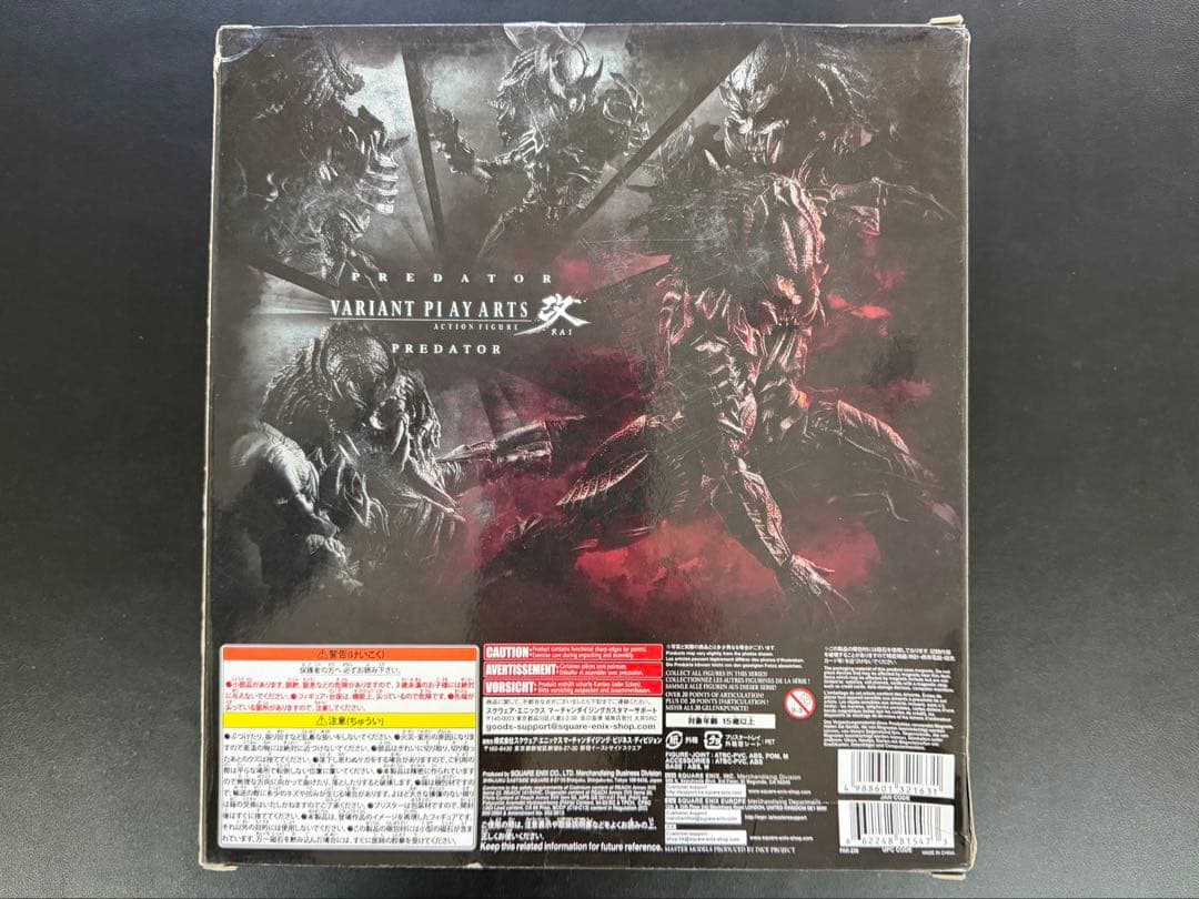 PREDATOR VARIANT PLAYARTS改 プレデター フィギュア
