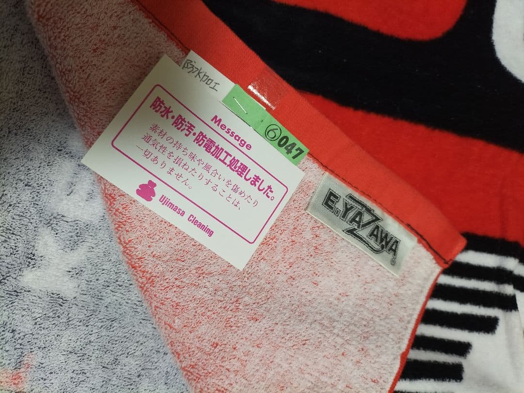 矢沢永吉 スペシャルビーチタオル STAND UP'89 2 エンブレム