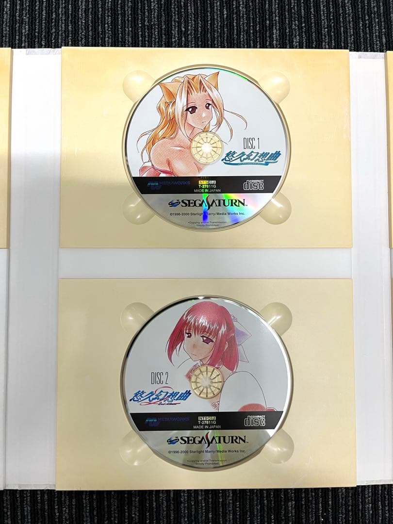 悠久幻想曲 Perpetual Collection 保存版　セガサターン