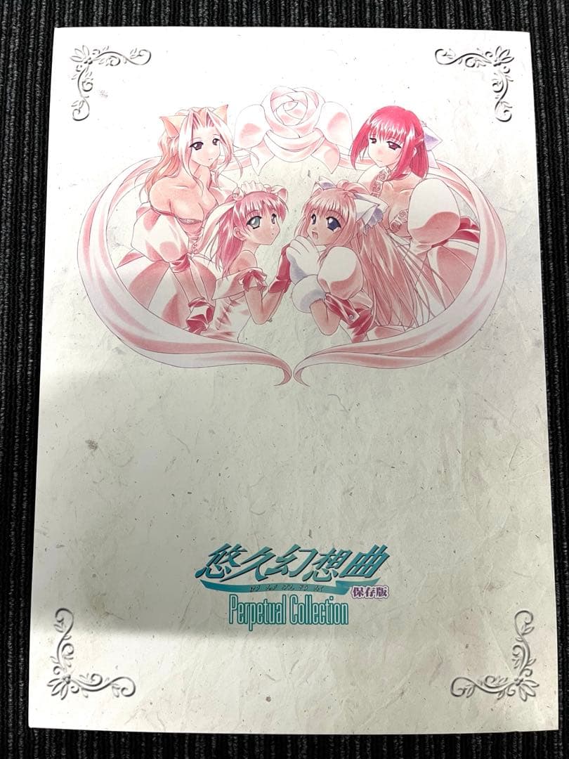 悠久幻想曲 Perpetual Collection 保存版　セガサターン