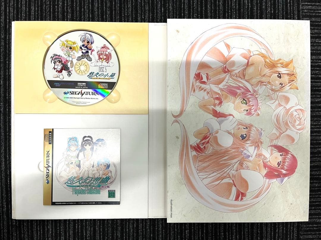 悠久幻想曲 Perpetual Collection 保存版　セガサターン