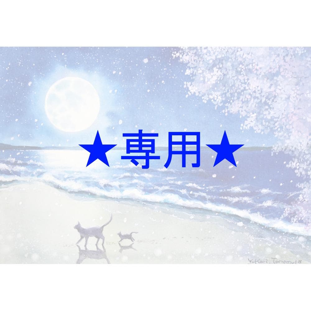 ぷうあさま専用（原画）桜舞う海の色 ほか　8点おまとめ