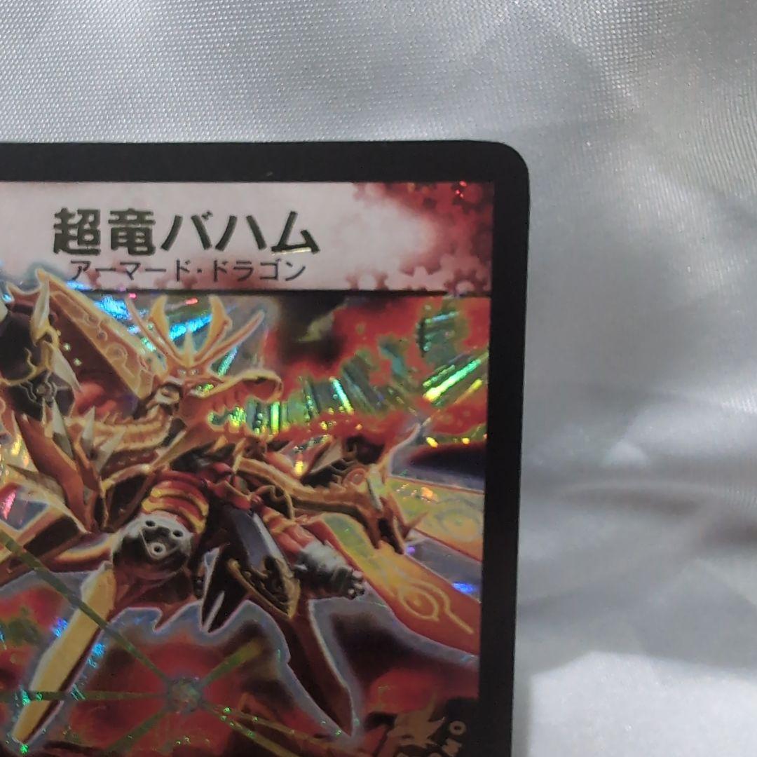 デュエルマスターズ　超竜バハム　winnerプロモ