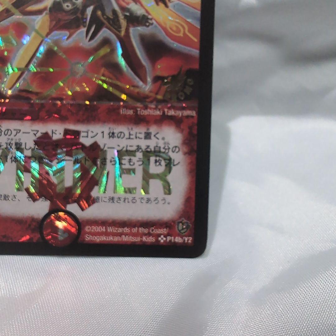 デュエルマスターズ　超竜バハム　winnerプロモ