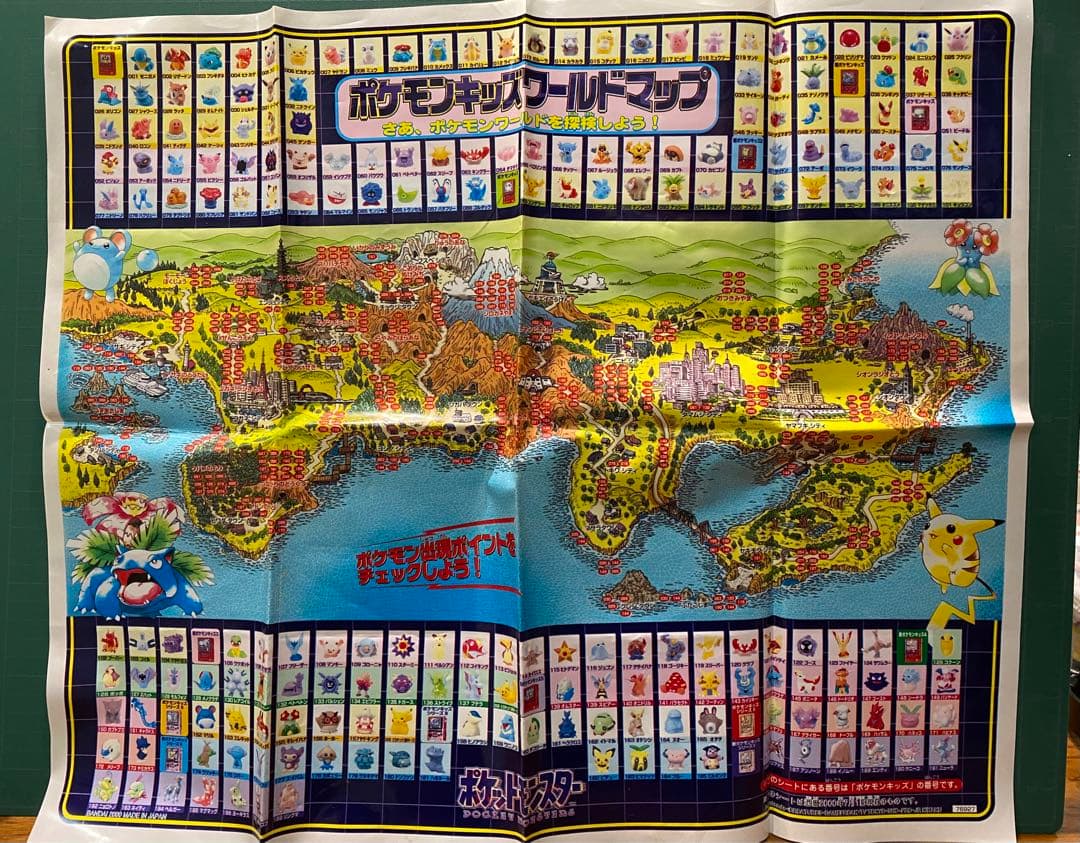 ポケモンワールドマップ ポスター　ポケモンキッズ