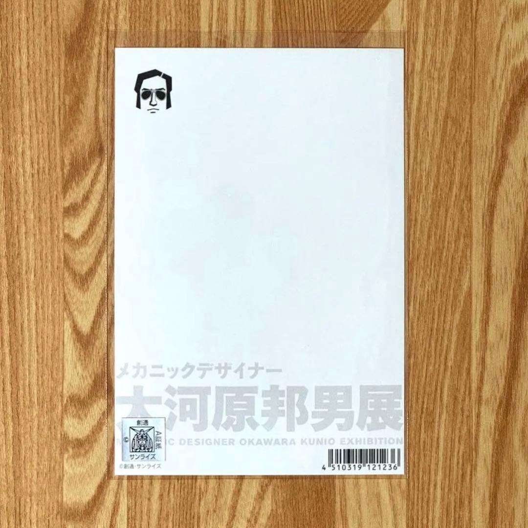 メカニックデザイナー 大河原邦男展 「機動戦士ガンダムIII」 ポストカード