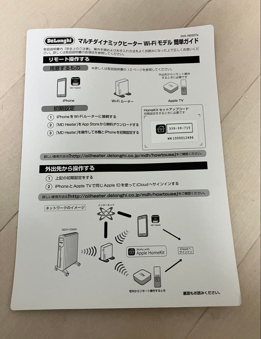 デロンギ マルチダイナミックヒーター WiFi MDH15WIFI-BK