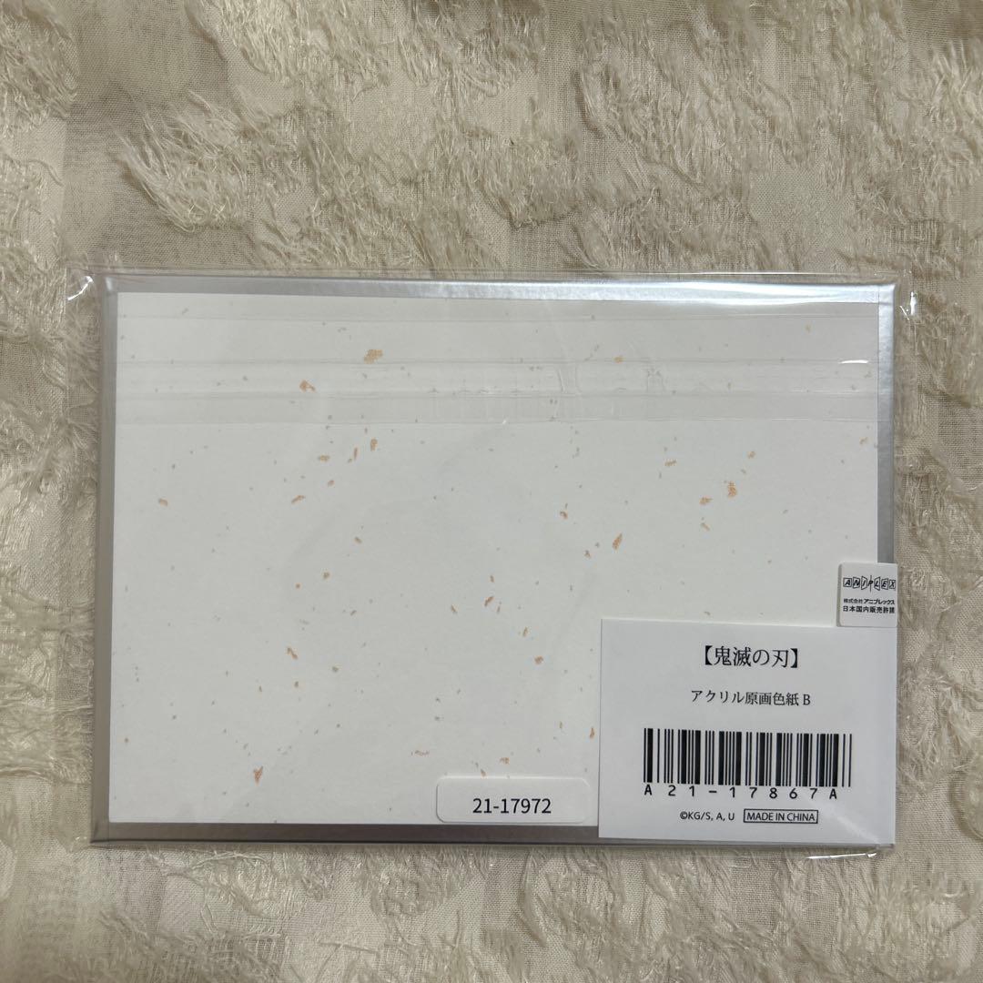 鬼滅の刃 アクリル原画色紙 A6 15 SMASH OP集合