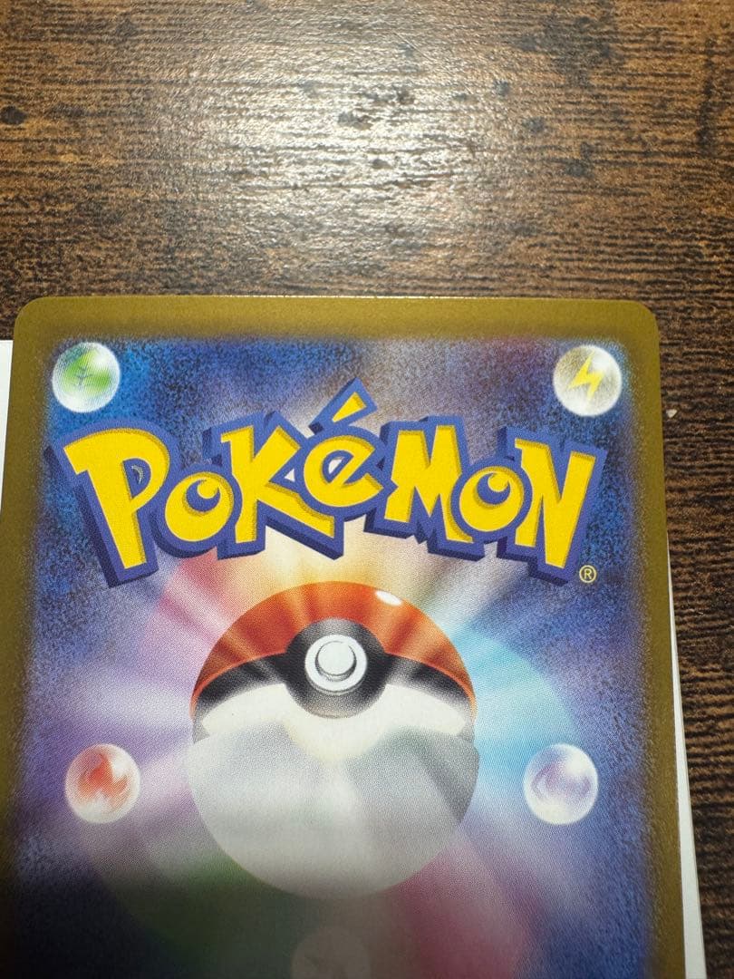 【即日発送】メガリザードンX ex 116/080 mur