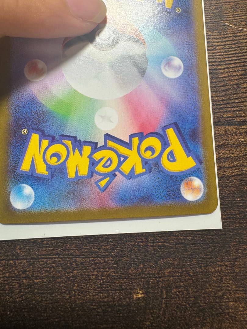 【即日発送】メガリザードンX ex 116/080 mur