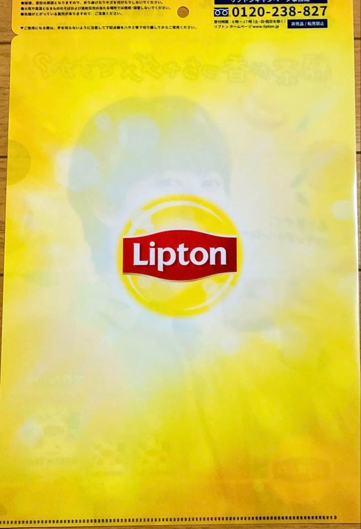 【新品❤️未使用】リプトンオリジナルクリアファイル阿部亮平Man⭐️21個