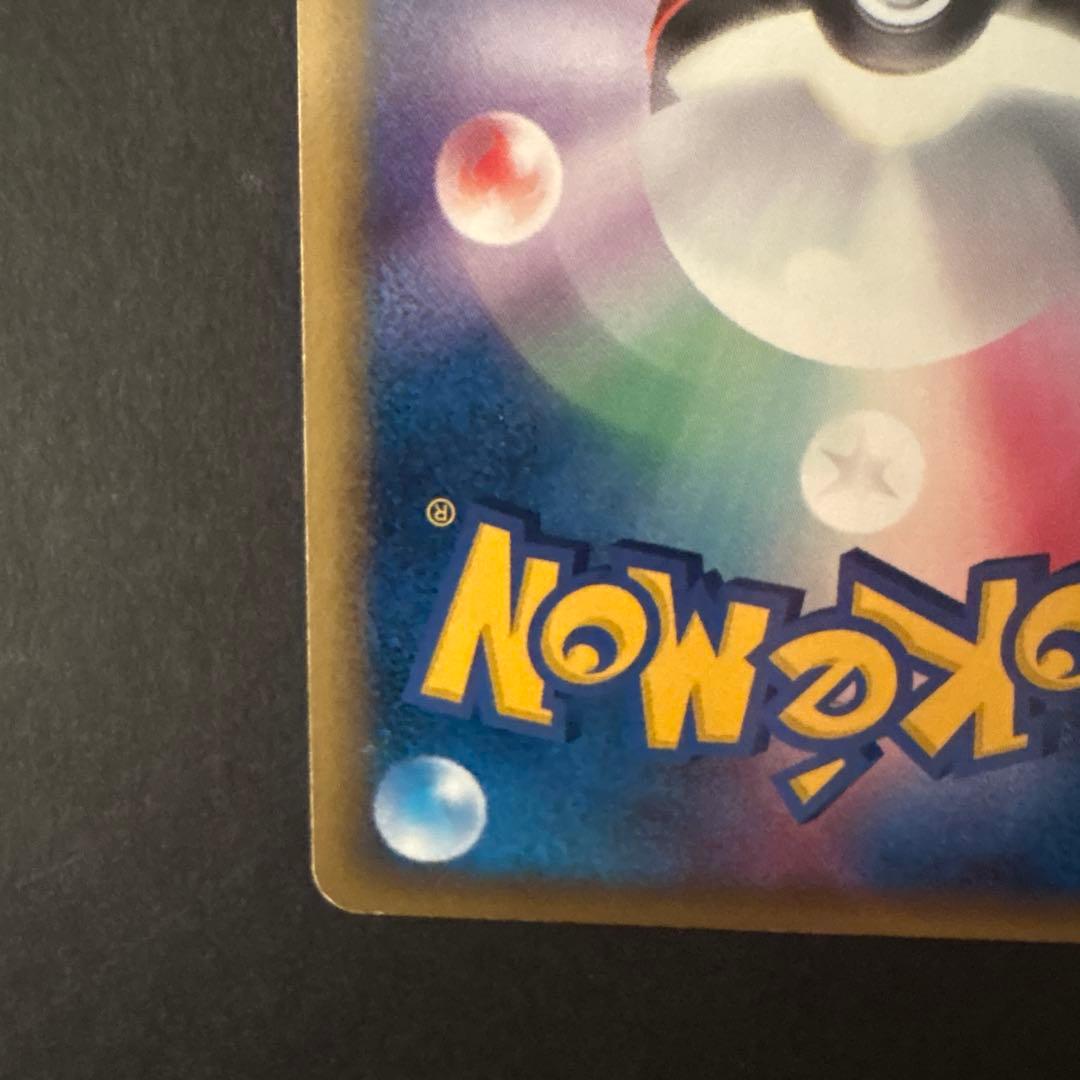 ミロカロス δ ★ 拡張パック さいはての攻防 013/068 デルタ種