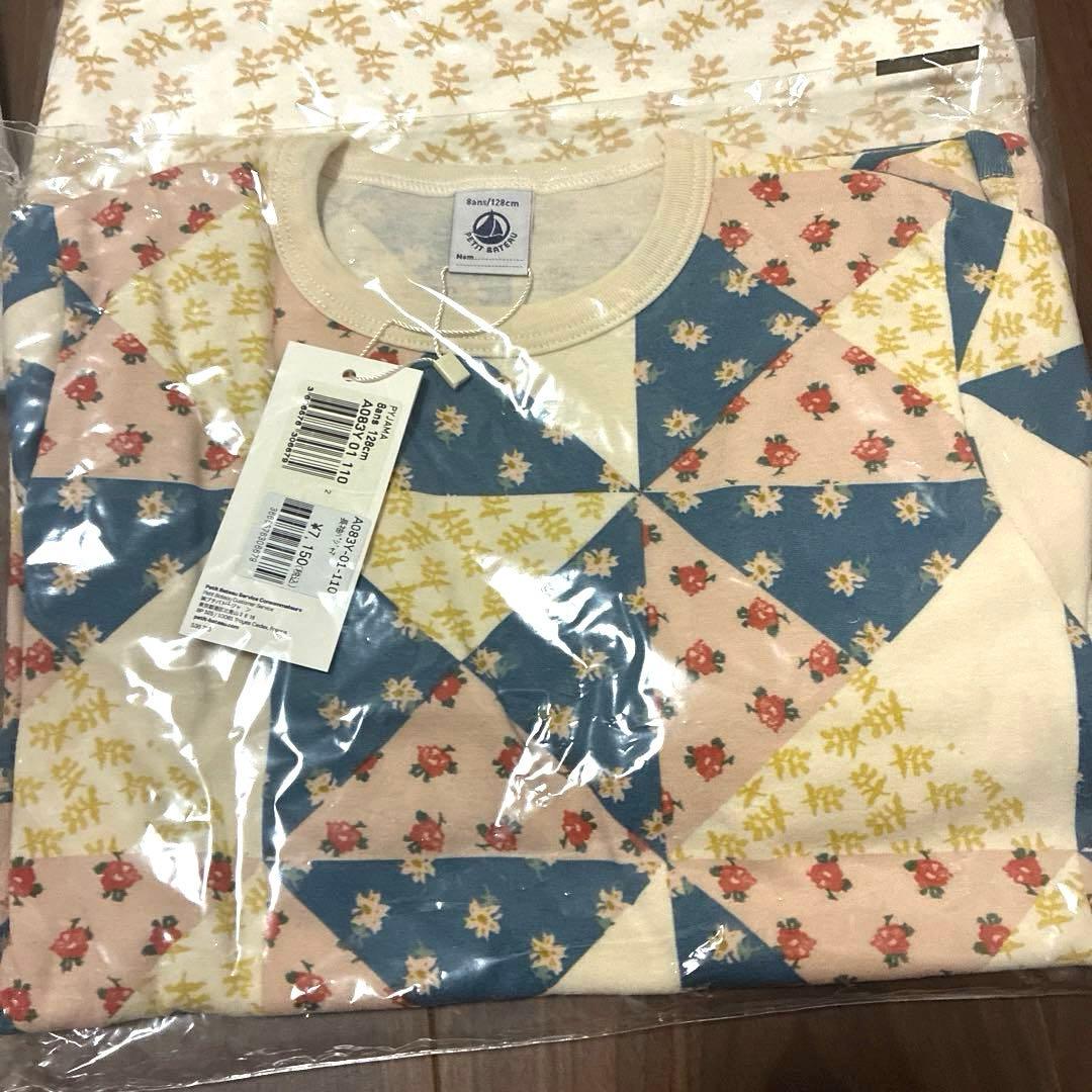 【新品✨】未開封　プチバトー　キッズパジャマ　３点セット128㌢　女の子