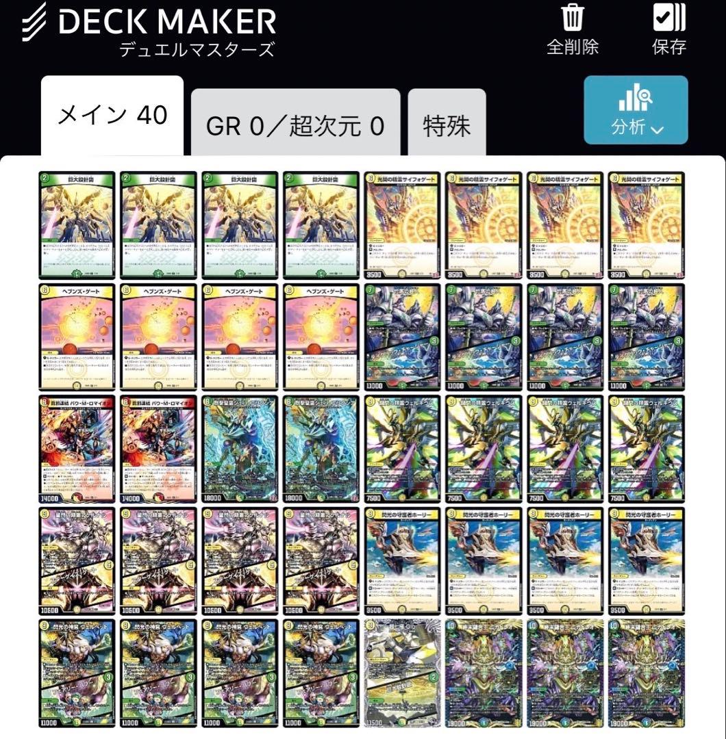 デュエル•マスターズ　引退品　まとめ売り　 デッキ