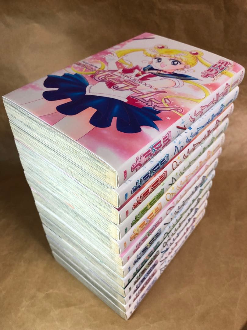 【全巻初版】美少女戦士セーラームーン 新装版 全12巻完結セット 武内直子